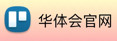 华体会官网 Logo